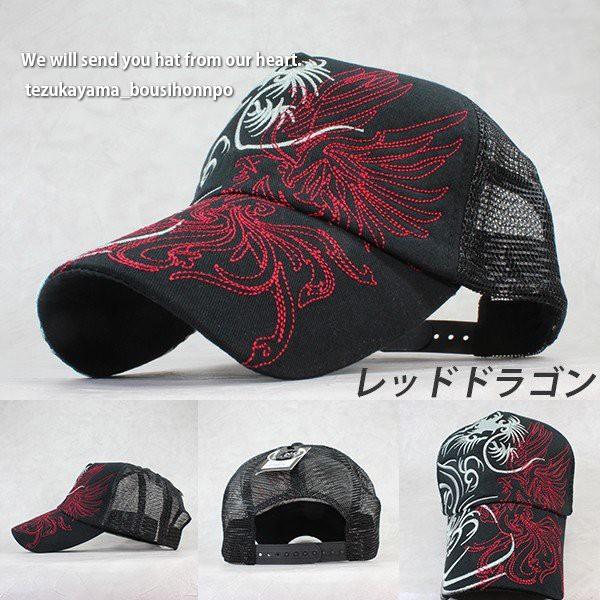メッシュキャップ 帽子 メンズ レディース 和柄刺繍 トライバル ドラゴン 無地 春夏 トレンド 人気