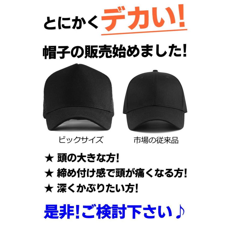 大きいサイズ キャップ メッシュキャップ 大きめ ビッグサイズ BIG SIZE ★REV 7988215 ワークキャップ バケット ハット 帽子 メンズ