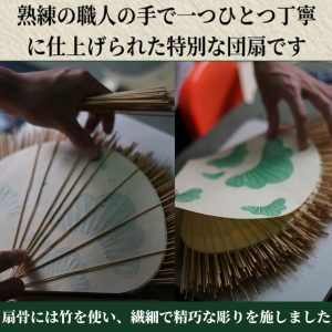 昭和レトロ 萌える 団扇 大山の風 松 職人手作り 竹骨 檜の香り 伝統工芸 版画うちわ 和雑貨