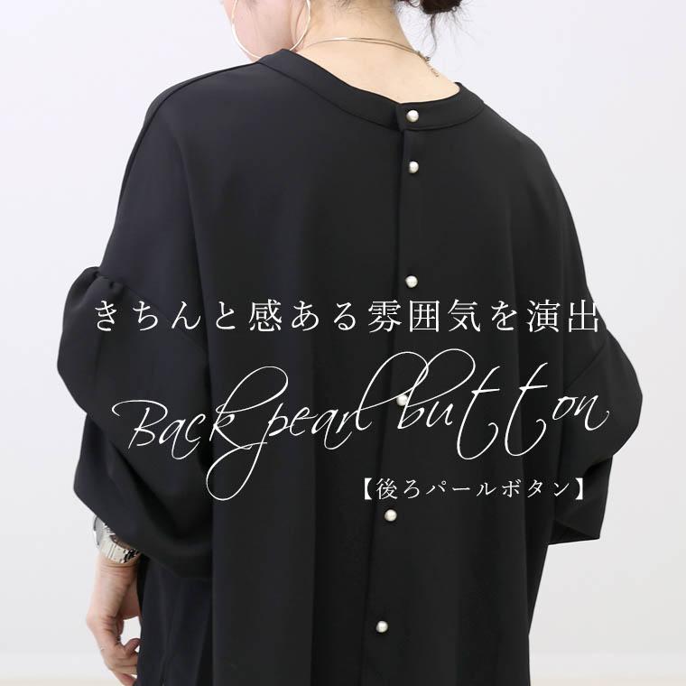 Aletta vita ブラウス パール 後ろボタン 2way 華奢 オケージョン 伸縮 大人 30代 40代 レディース ダブルクロス後ろパールボタン2WAYブラウス メール便不可 - 画像 (3)