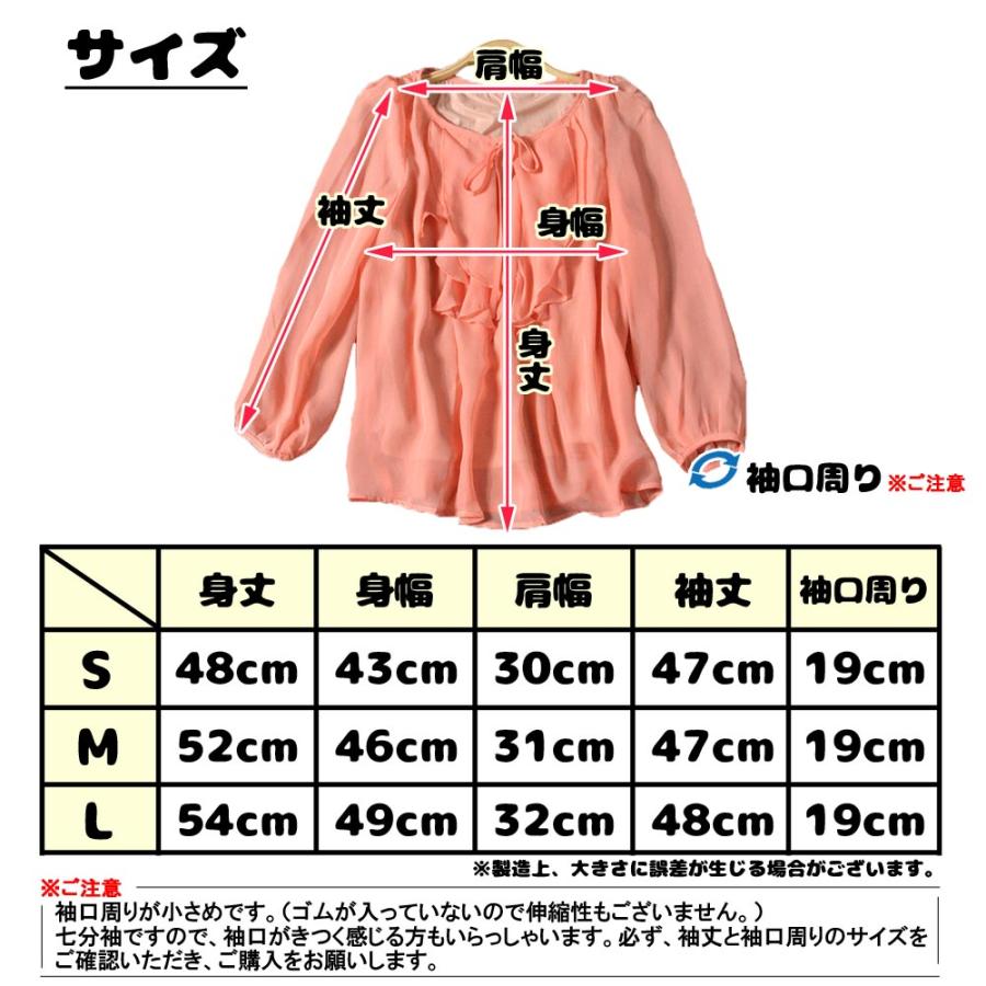 訳あり 在庫処分 ブラウス シフォン フリル リボン レディース 裏地あり 七分袖 夏 涼しい サーモンピンク かわいい 小さめ Sサイズ Mサイズ